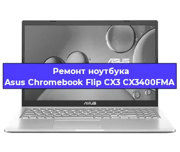 Замена материнской платы на ноутбуке Asus Chromebook Flip CX3 CX3400FMA в Тюмени